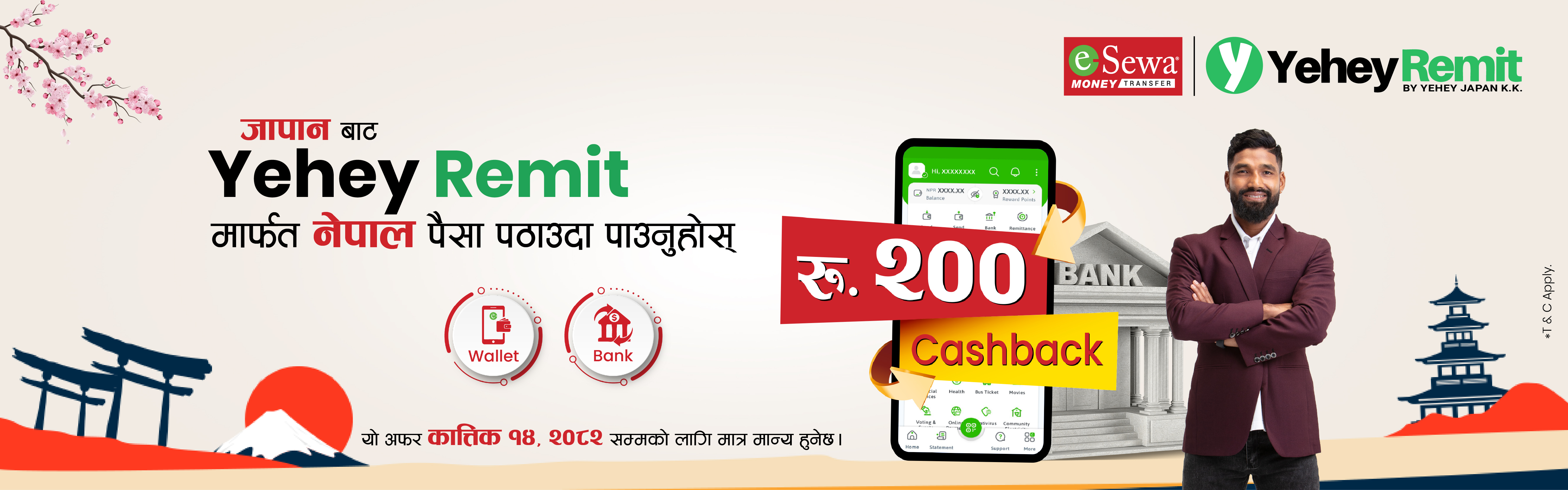 Send Money from Japan to Nepal with Yehey Remit and Get NPR 200 Cashback - Banner Image